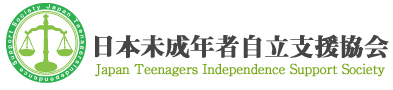 日本未成年者自立支援協会